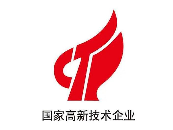 高新技術(shù)企業(yè)