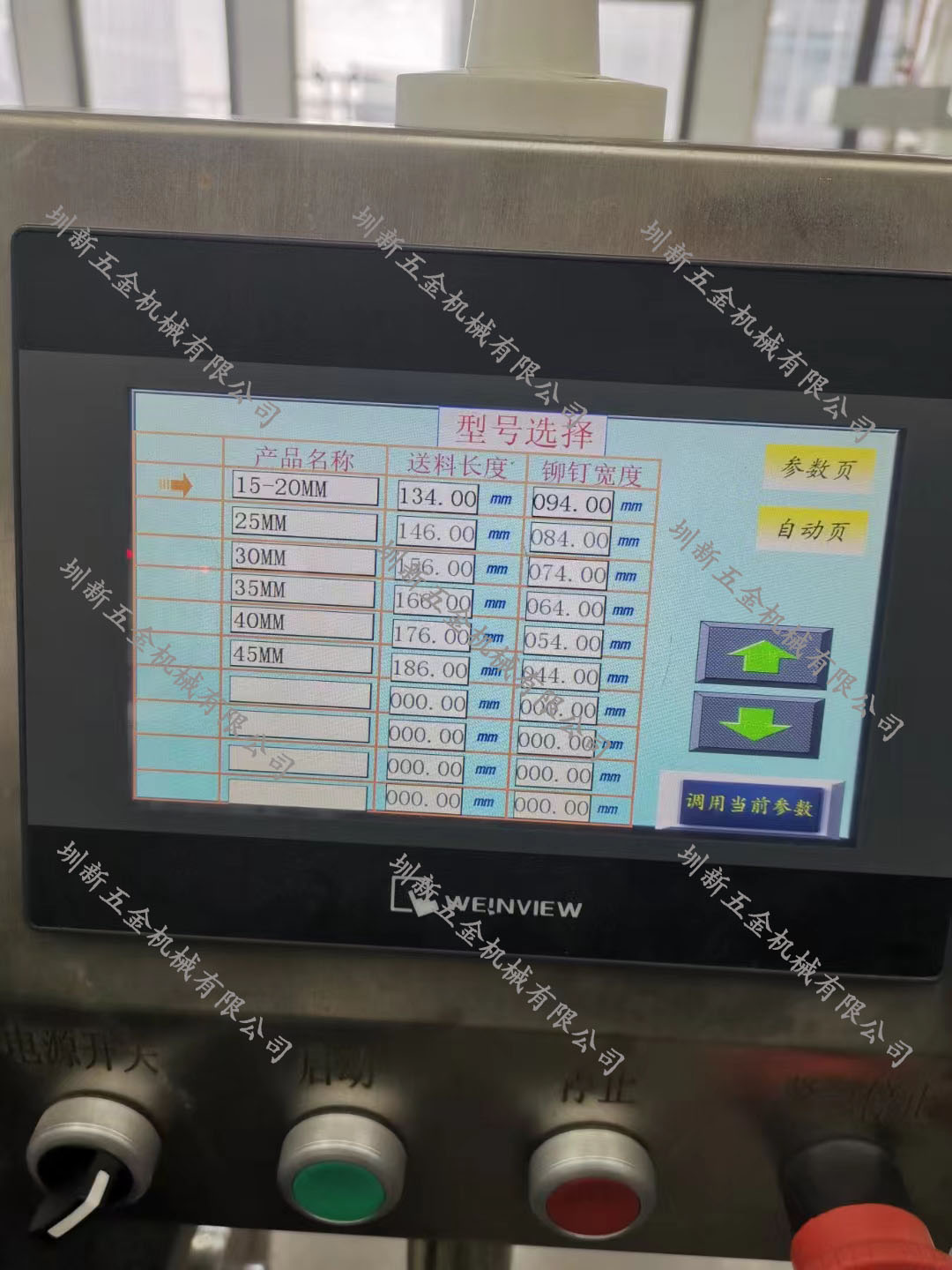 紙盤穿鉚釘機(jī)MDJ4080